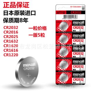 WAN SHENG SCENG CR2032 / CR2013 / CR2025 / CR1632 CR1632 Автомашины алсын удирдлагатай Apple-ийг батерей гэж нэрлэдэг